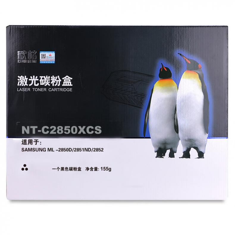  NT-C2850XCS 碳粉盒 5000页 （单位：支） 适用三星 ML-2850D 黑色