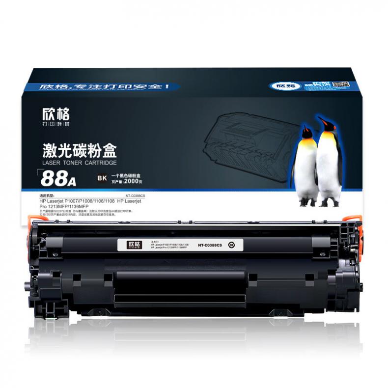 欣格 NT-C0388CS 激光碳粉盒 2000页 （单位：支） 适用 HP 1007 1008 黑色