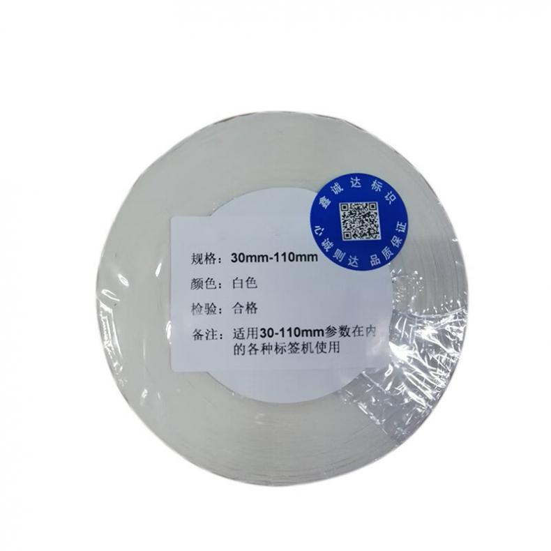 鑫诚达 NS30110S 标签 设备资产 （单位：盒） 白色
