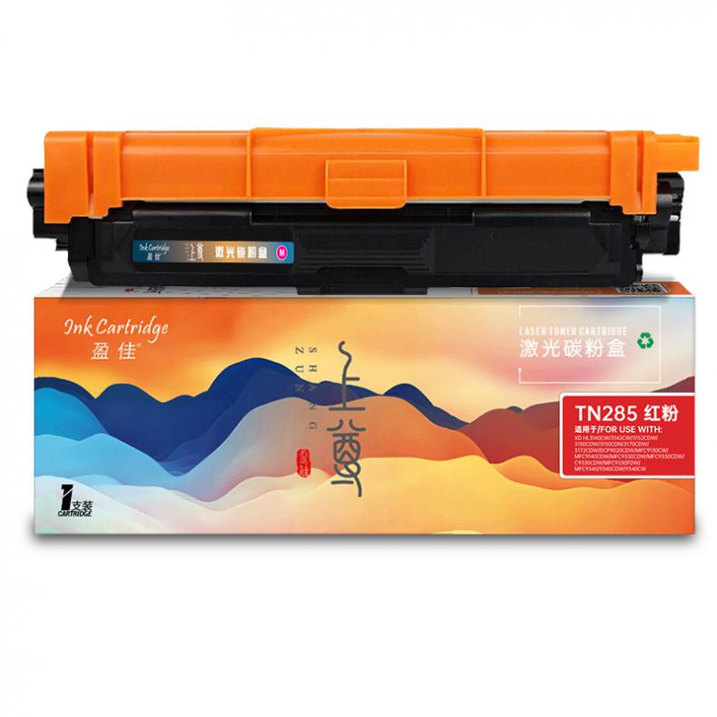  TN285 上尊系列 墨粉盒 1400页 （单位：支） 适用兄弟DCP-9020 红色