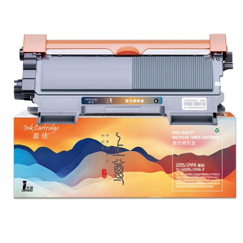  TN2215/2441 上尊系列 墨粉盒 2600页 （单位：支） 适用兄弟2240 7060 黑色