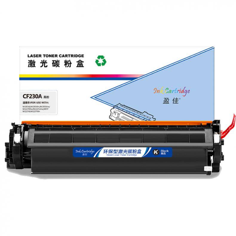 盈佳（Ink Cartridge） CF230A 上尊系列 墨粉盒 1600页 （单位：支） 适用惠普HP M203d 黑色
