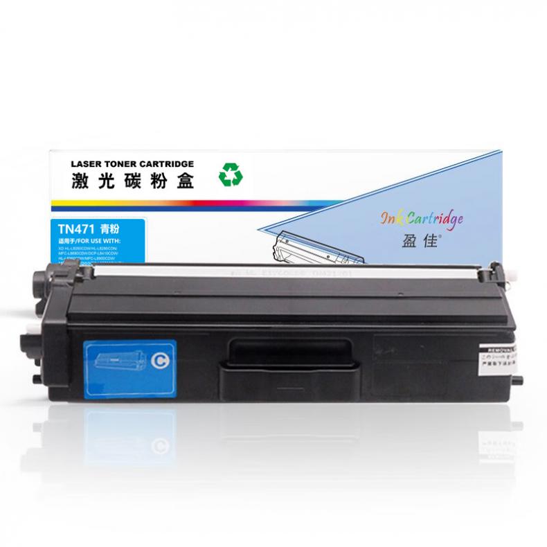盈佳（Ink Cartridge） YJ-TN471-C-F 粉盒 1800页 （单位：支） 适用兄弟HL-L8260CDN 兰色