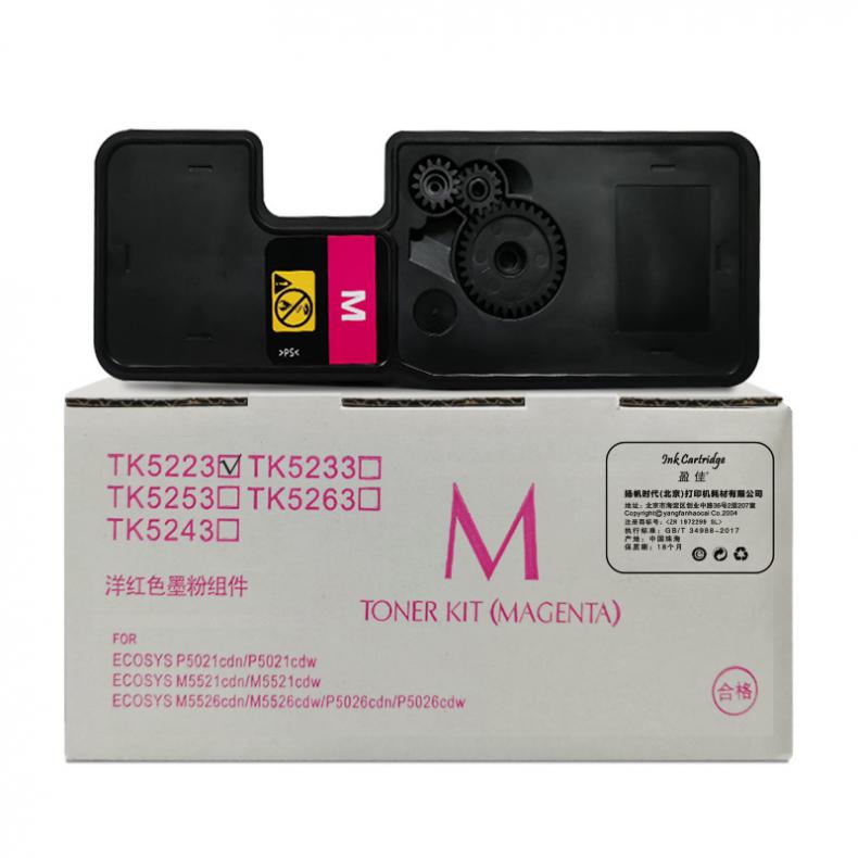  YJ-TK5223-M-F 粉盒 企业版 1200页 （单位：支） 适用机型:京瓷KyoceraECOSYSP5021cdn/P5021cdW 红色