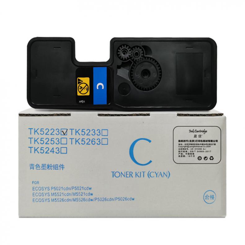  YJ-TK5223-C-F 粉盒 企业版 1200页 （单位：支） 适用机型:京瓷KyoceraECOSYSP5021cdn/P5021cdW 兰色