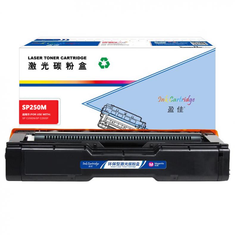  YJ-SPC250C-M 硒鼓 1600页 （单位：支） 适用理光SP C250SF C250DN 红色