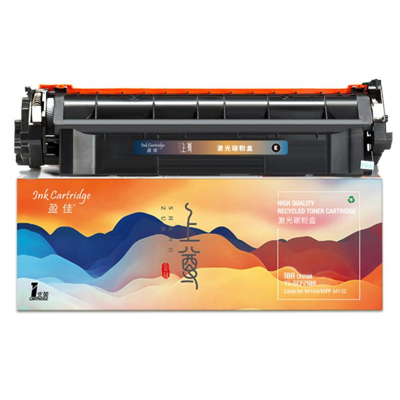 盈佳（Ink Cartridge） YJ-SCF218A 上尊系列 粉盒 1600页 （单位：支） 适用机型惠普HP M104 MFP M132a 132nw 132fn 黑色
