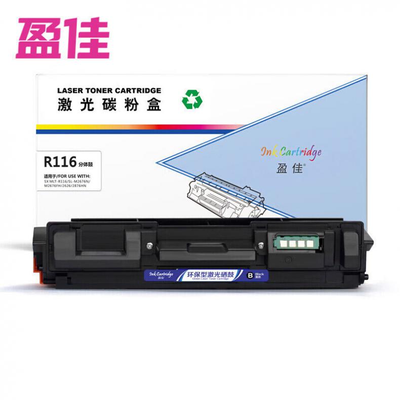 盈佳（Ink Cartridge） YJ-R116-FD 硒鼓 商专版 9000页 （单位：支） 适用SL-M2676 黑色