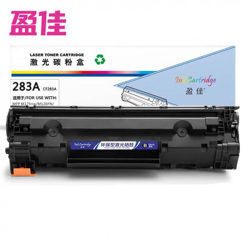 盈佳（Ink Cartridge） YJ-CF283A 硒鼓 商专版 1500页 （单位：支） 适用于 惠普 MFP M125nw M126FN M127FN 黑色