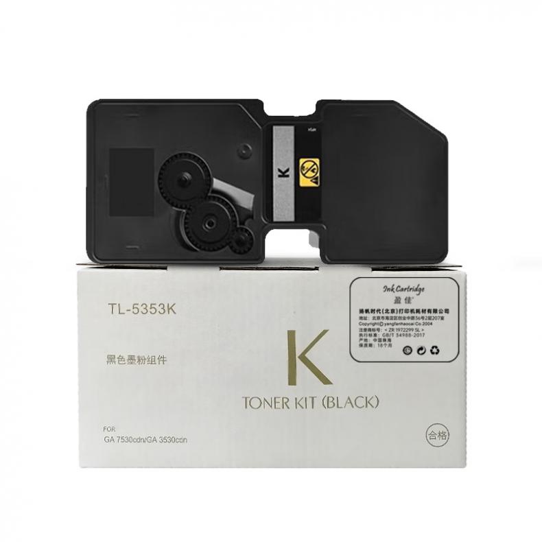 盈佳（Ink Cartridge） TL-5353K 粉盒 商专版 4000页 （单位：支） 适用立思辰GA 7530cdn GA 3530cdn 黑色