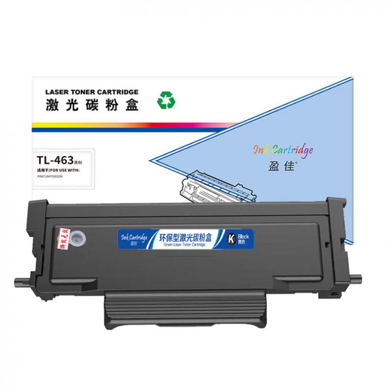 盈佳（Ink Cartridge） TL-463 粉盒 1500页 （单位：支） 适用机型奔图PANTUM P3301DN 黑色