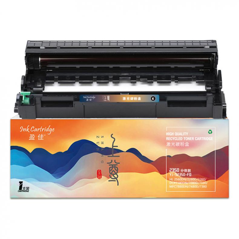  DR2350 上尊系列 硒鼓 12000页 （单位：支） 适用兄弟HL2260D 黑色