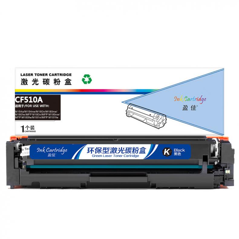 盈佳（Ink Cartridge） CF510A 硒鼓 带芯片 商专版 1100页 （单位：支） 适用惠普HP LaserJetProM154a   M154nw M180n /180nw /180fw 黑色