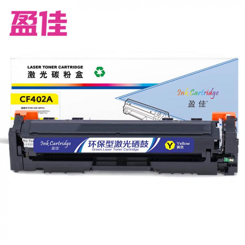 盈佳（Ink Cartridge） CF402A 硒鼓 带芯片 商专版 1400页 （单位：支） 适用惠普HP M252N CF400A M277DW M252DW 黄色