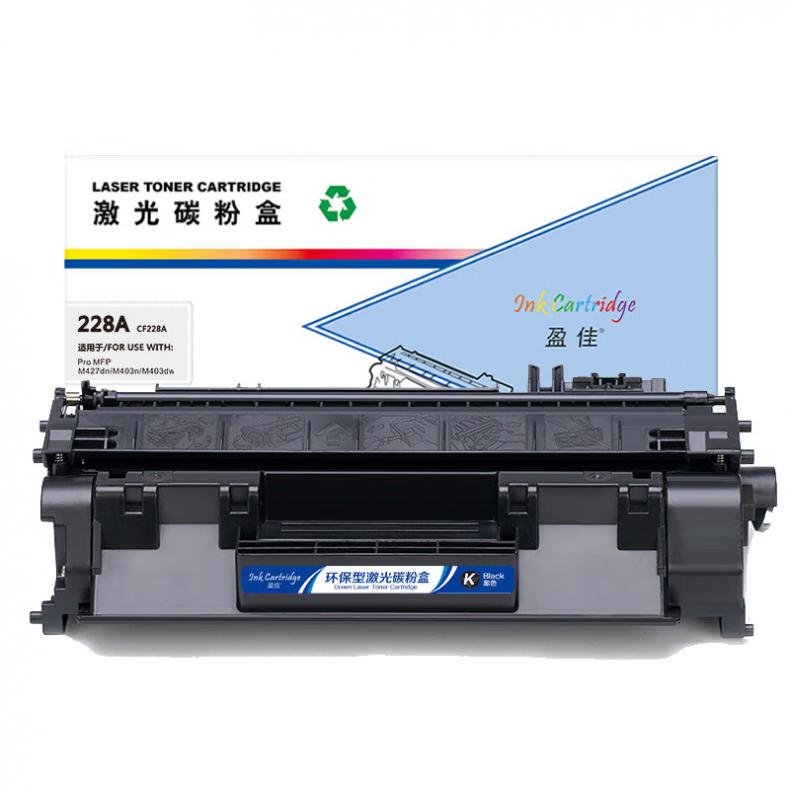 盈佳（Ink Cartridge） CF228A 硒鼓 商专版 3000页 （单位：支） 适用HP M403 黑色