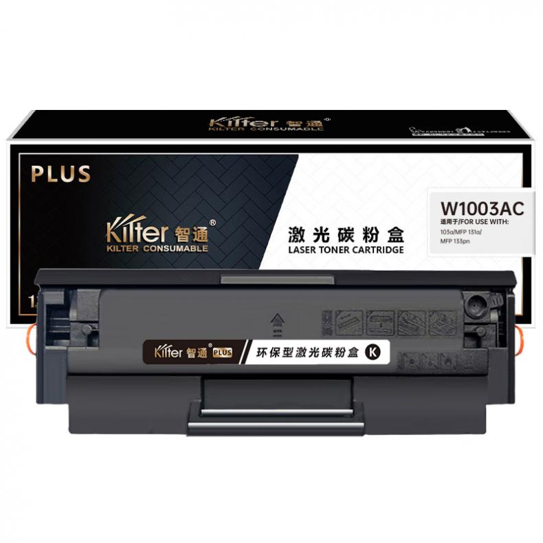 智通（ZT） W1003AC(110AC) 硒鼓 PLUS系列 易加粉 1500页 （单位：支） 适用惠普133pn 131a 103a 黑色