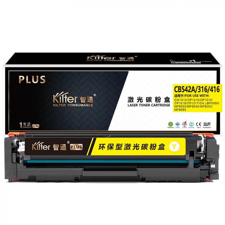 智通（ZT） CB542A/316/416 硒鼓 PLUS系列 带芯片 1400页 （单位：支） 适用惠普HP CP1215 CM1312/1312nfi  CP1515n/1518ni LBP5050n 黄色