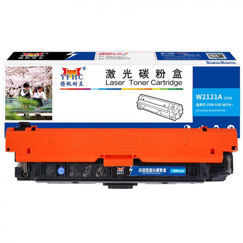 扬帆耐立（YFHC） W2121A 212A 一体式硒鼓 商专版带芯片 4500页 （单位：支） 适用于惠普HP M554/M555/M555X/MFP578 青色