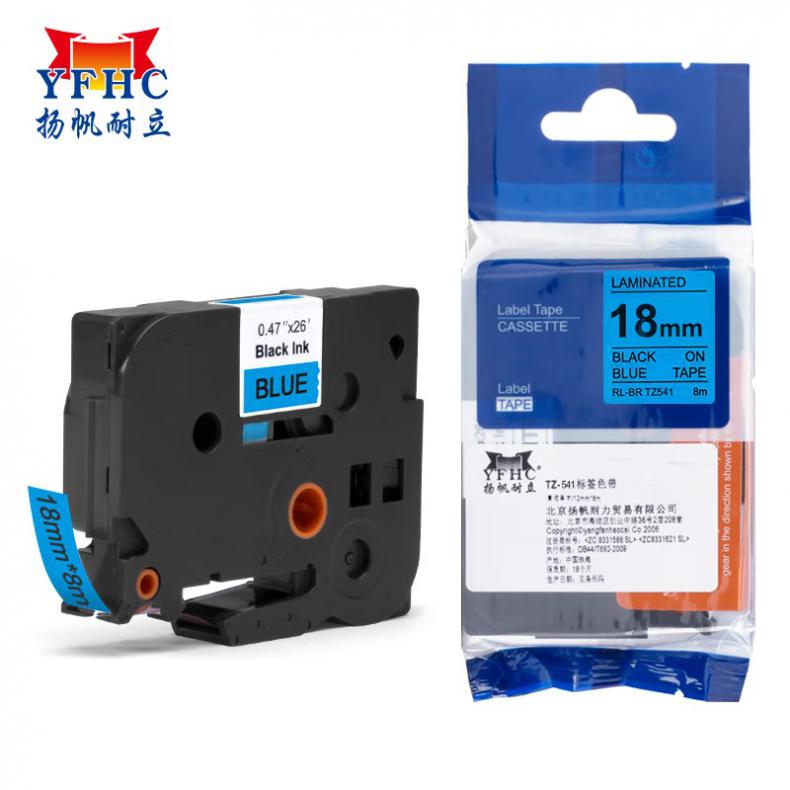 扬帆耐立（YFHC） YFHC-TZ-541 标签色带 标准版 18mm*8m （单位：盒） 适用:兄弟BrotherPT-D200 蓝底黑字