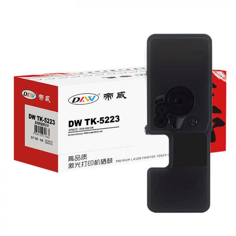 帝威（DW） TK5223 墨粉盒 匠心版 带芯片 1200页 （单位：支） 适用于京瓷 P5021cdw/P5021cdn 蓝色