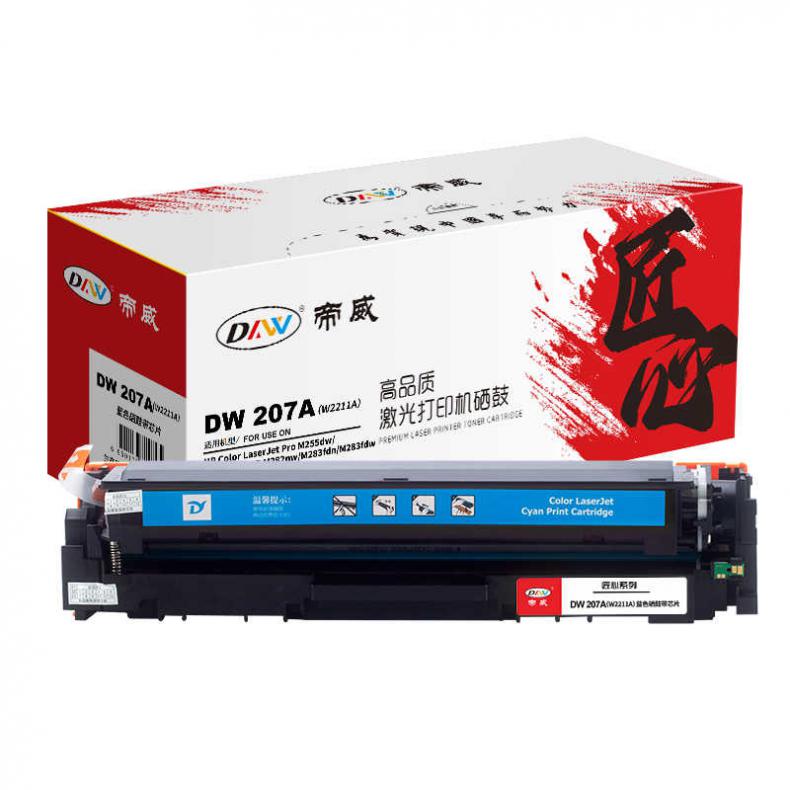 帝威（DW） 207A（W2211A） 一体式硒鼓 匠心版 带芯片 1250页 （单位：支） 适用惠普M255dw/M255nw 蓝色