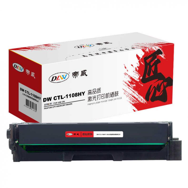 帝威（DW） CTL-1108HY 大容量一体式硒鼓 匠心版 带芯片 1500页 （单位：支） 适用奔图 CP1108DN/CM1108ADN 黄色