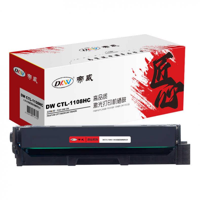 帝威（DW） CTL-1108HC 大容量一体式硒鼓 匠心版 带芯片 1500页 （单位：支） 适用奔图 CP1108DN/CM1108ADN 蓝色