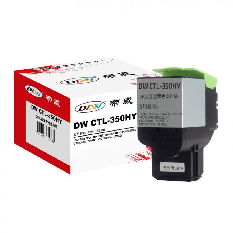 帝威（DW） CTL-350HY 大容量墨粉盒 匠心版 带芯片 5000页 （单位：支） 适用奔图 CP2510DN/CM7115DN 黄色