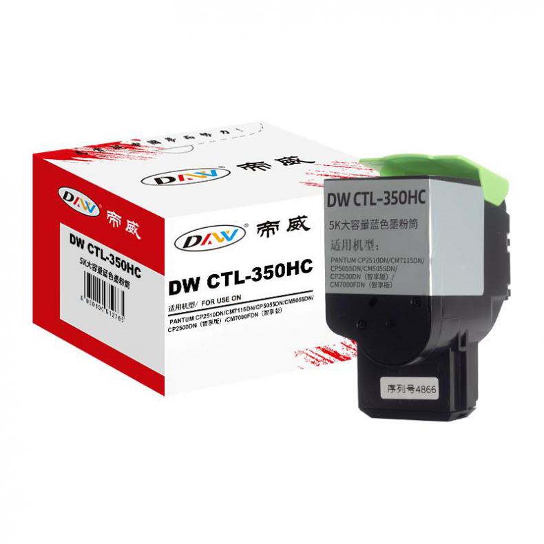 帝威（DW） CTL-350HC 大容量墨粉盒 匠心版 带芯片 5000页 （单位：支） 适用奔图 CP2510DN/CM7115DN 蓝色