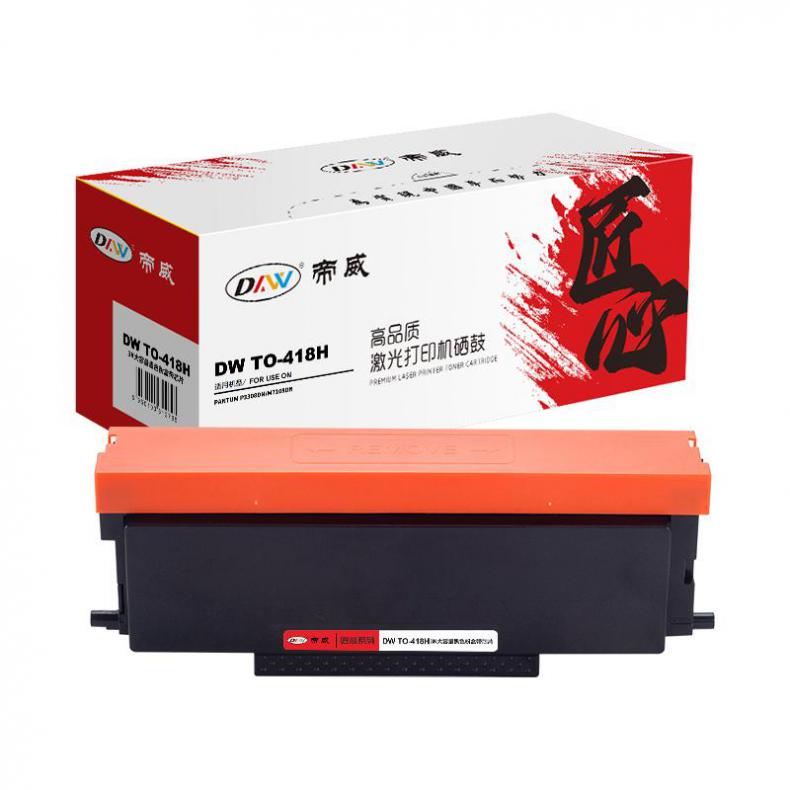 帝威（DW） TO-418H 大容量墨粉盒 匠心版 带芯片 3000页 （单位：支） 适用奔图 P3308DN/M7108DN 黑色
