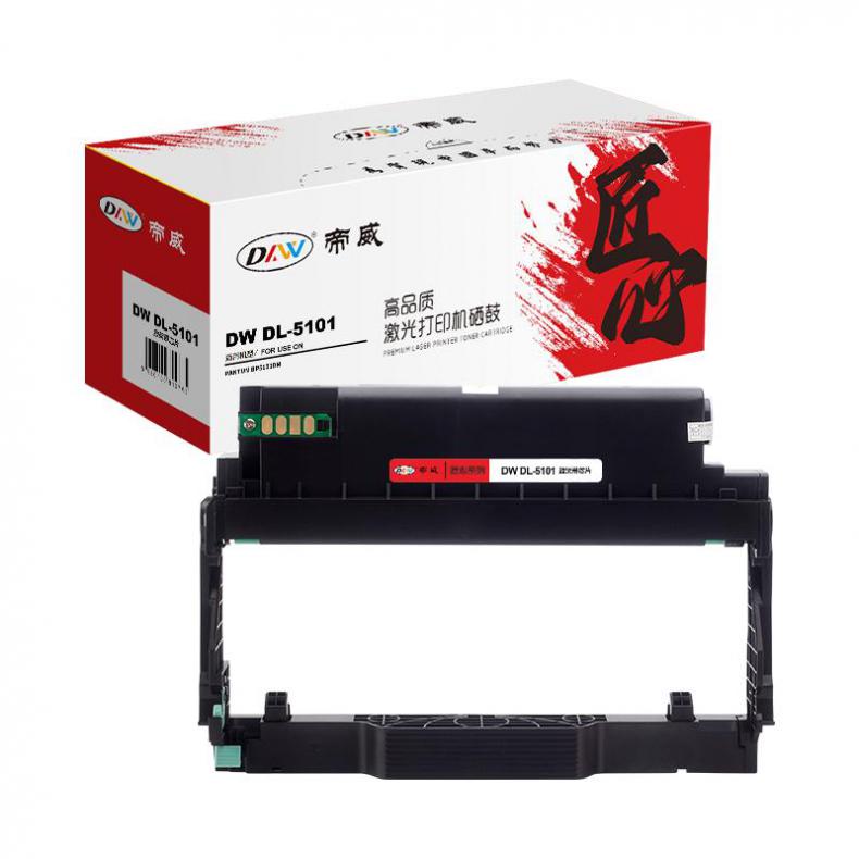 帝威（DW） DL-5101 分离式硒鼓鼓架 匠心版 带芯片 30000页 （单位：支） 适用奔图 BP5101DN 黑色