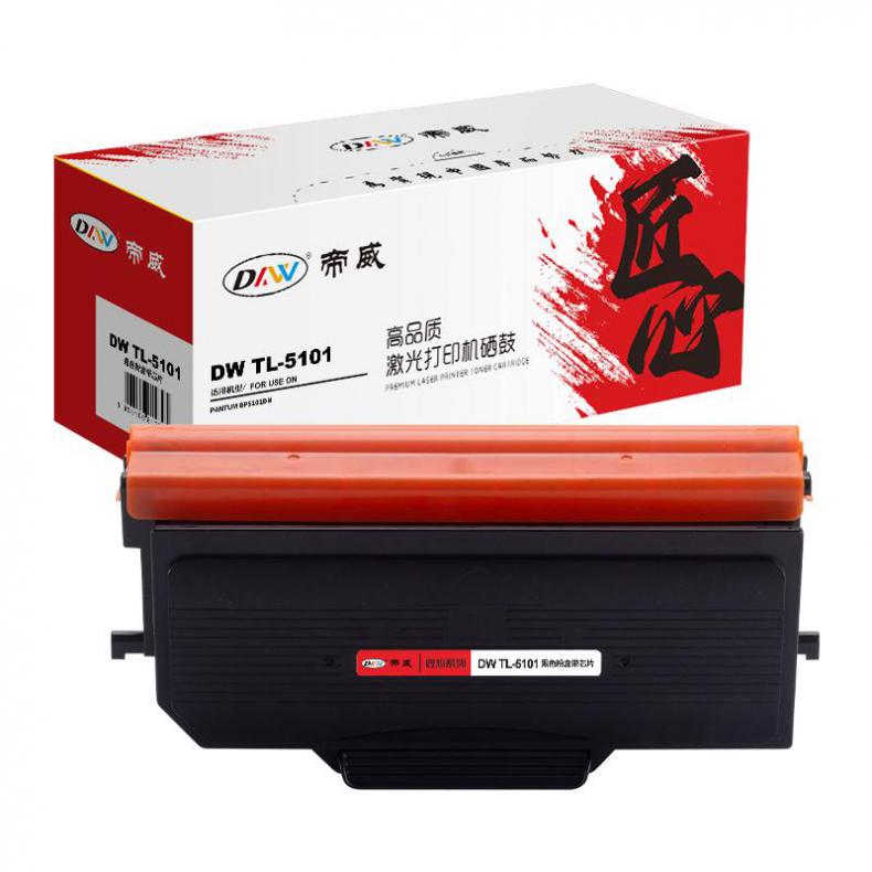 帝威（DW） TL-5101 墨粉盒 匠心版 带芯片 3000页 （单位：支） 适用奔图 BP5101DN 黑色