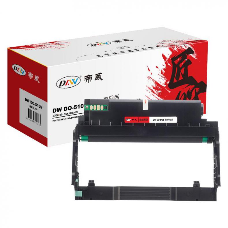 帝威（DW） DO-5105 分离式硒鼓鼓架 匠心版 带芯片 30000页 （单位：支） 适用奔图 BP5105DN/BM5105ADN 黑色