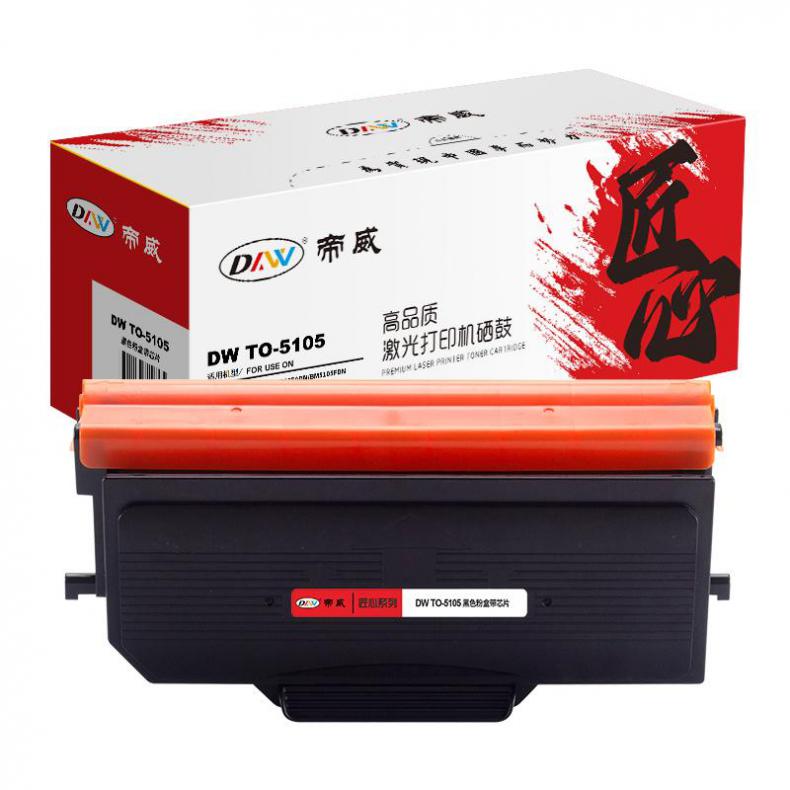 帝威（DW） TO-5105 墨粉盒 匠心版 带芯片 3000页 （单位：支） 适用奔图 BP5105DN/BM5105ADN 黑色