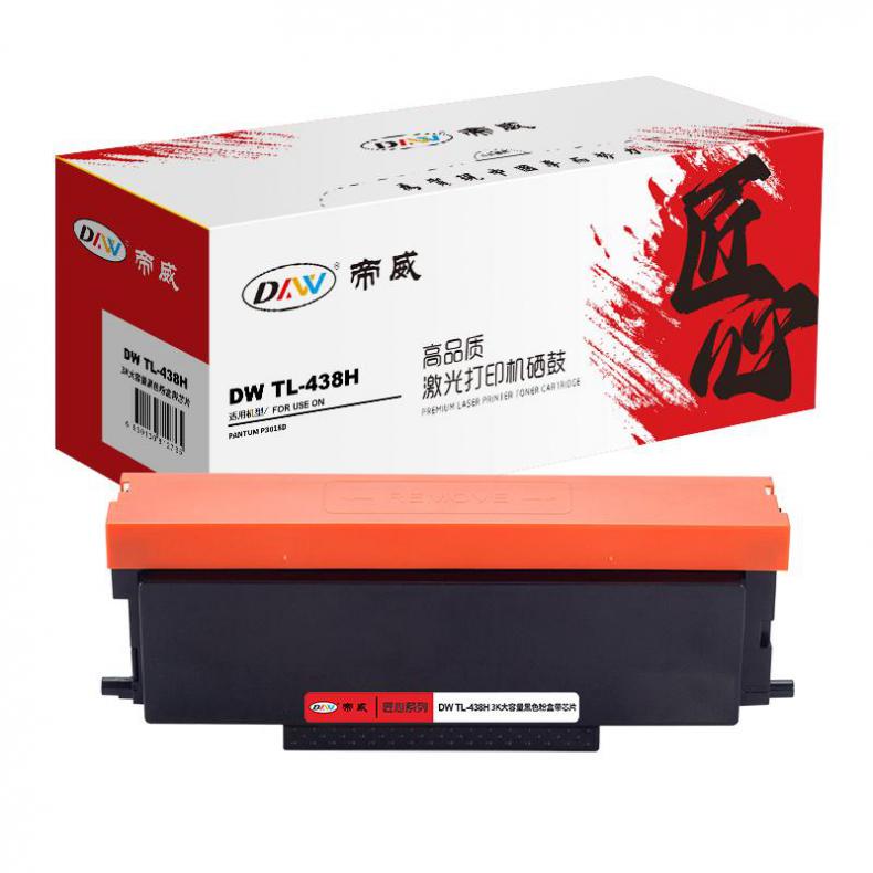 帝威（DW） TL-438H 大容量墨粉盒 匠心版 带芯片 3000页 （单位：支） 适用奔图 P3018D 黑色