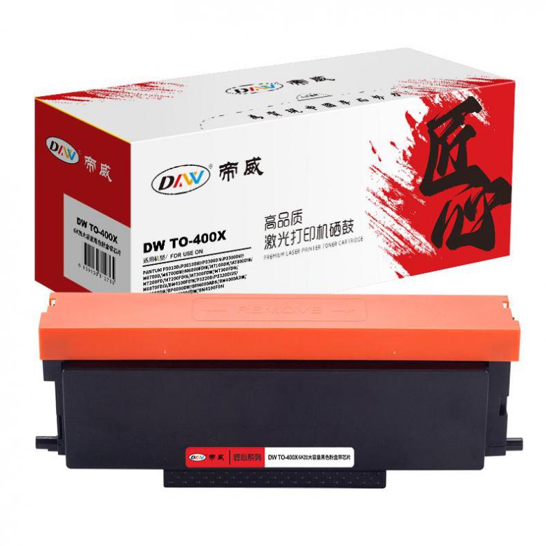 帝威（DW） TO-400X 大容量墨粉盒 匠心版 带芯片 6000页 （单位：支） 适用奔图 P3010D/P3010DW/M6700D 黑色