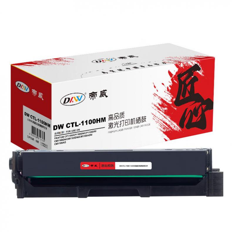 帝威（DW） CTL-1100HM 大容量一体式硒鼓 匠心版 带芯片 1500页 （单位：支） 适用奔图CP1100/CP1100DN 红色