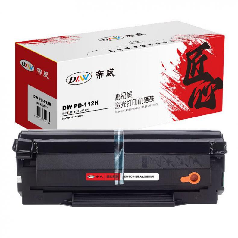 帝威（DW） PD-112H 一体式硒鼓 匠心版 带芯片 2300页 （单位：支） 适用奔图 P2090/M6002 黑色