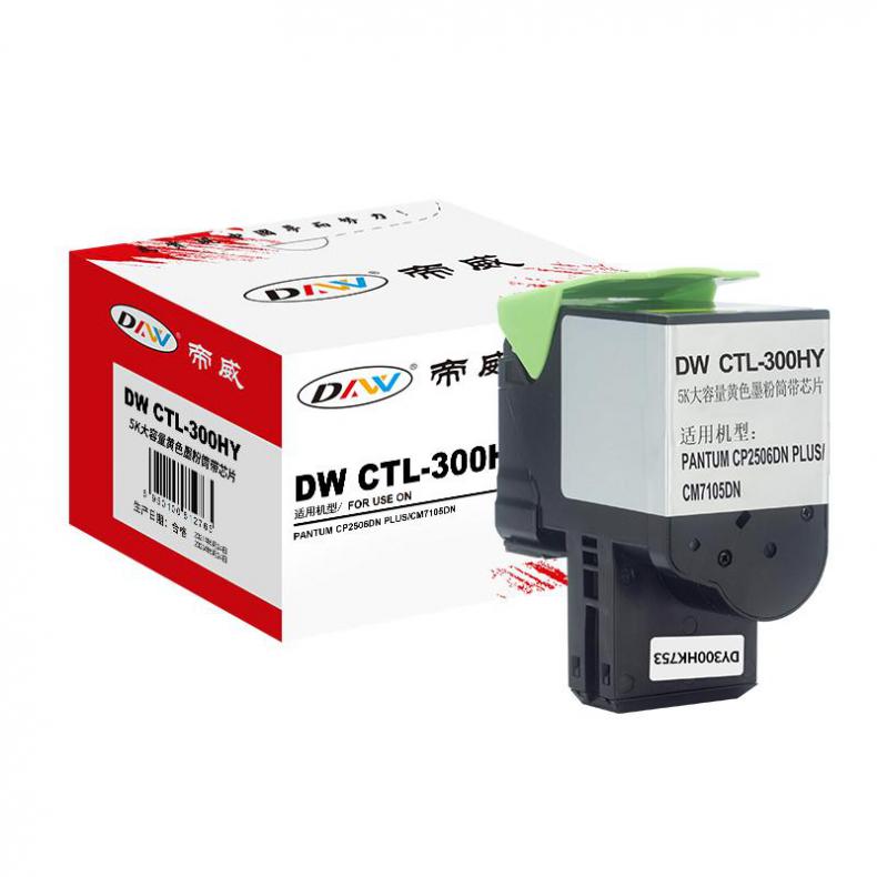 帝威（DW） CTL-300HY 大容量墨粉盒 匠心版 带芯片 5000页 （单位：支） 适用奔图CP2506DNPLUS/CM7105DN 黄色