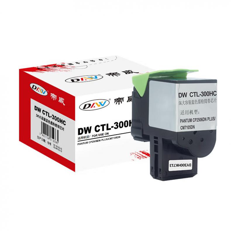 帝威（DW） CTL-300HC 大容量墨粉盒 匠心版 带芯片 5000页 （单位：支） 适用奔图CP2506DNPLUS/CM7105DN 蓝色