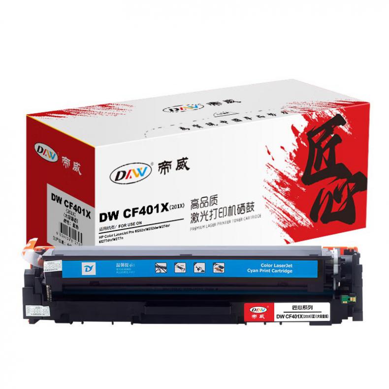帝威（DW） CF401X（201X） 大容量一体式硒鼓 匠心版 带芯片 2300页 （单位：支） 适用惠普M252n/M252DW/M274n 蓝色