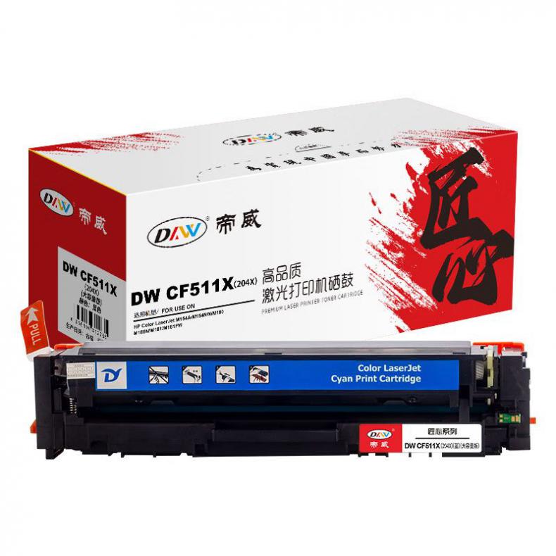 帝威（DW） CF511X（204X） 大容量一体式硒鼓 匠心版 带芯片 1400页 （单位：支） 适用惠普M154a/M154nw 蓝色