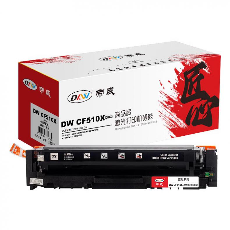 帝威（DW） CF510X（204X） 大容量一体式硒鼓 匠心版 带芯片 1600页 （单位：支） 适用惠普M154a/M154nw 黑色