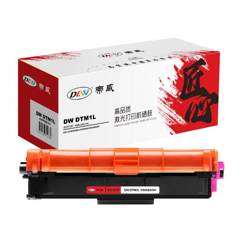 帝威（DW） DTM1L 墨粉盒 匠心版 无芯片 2300页 （单位：支） 适用得力 DCM24ADN/CP2400DN/CM2400ADN 红色