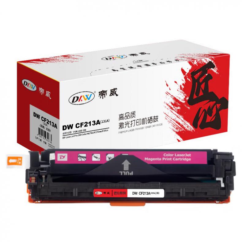 帝威（DW） CF213A（131A） 一体式硒鼓 匠心版 带芯片 1400页 （单位：支） 适用惠普267M/251n/hp131A 红色