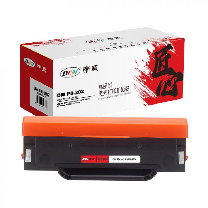 帝威（DW） PD-202 一体式硒鼓 匠心版 带芯片 1600页 （单位：支） 适用奔图S2000/MS6000/MS6000NW/MS6550 黑色