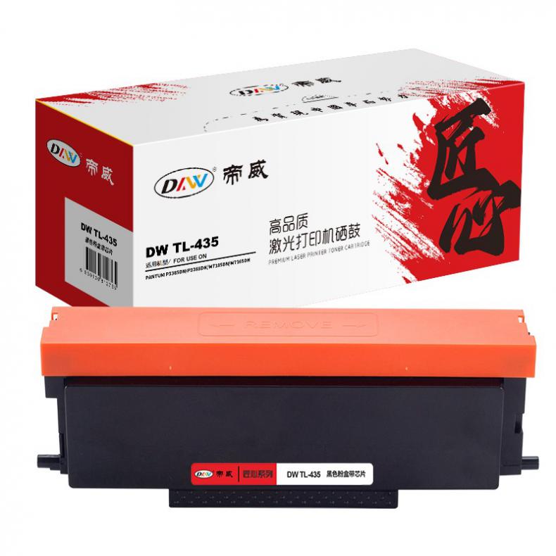 帝威（DW） TL-435 墨粉盒 匠心版 带芯片 1500页 （单位：支） 适用奔图 P3385DN/P3365DN/M7185DN 黑色
