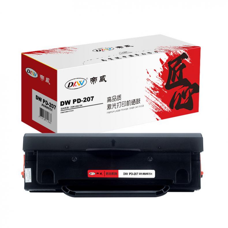 帝威（DW） PD-207 一体式硒鼓 匠心版 带芯片 1600页 （单位：支） 适用奔图 P2550 黑色