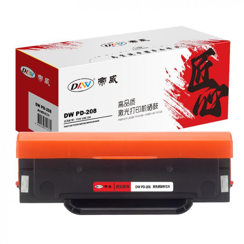 帝威（DW） PD-208 一体式硒鼓 匠心版 带芯片 1600页 （单位：支） 适用奔图 P2508/M6508/M6558/M6608 黑色