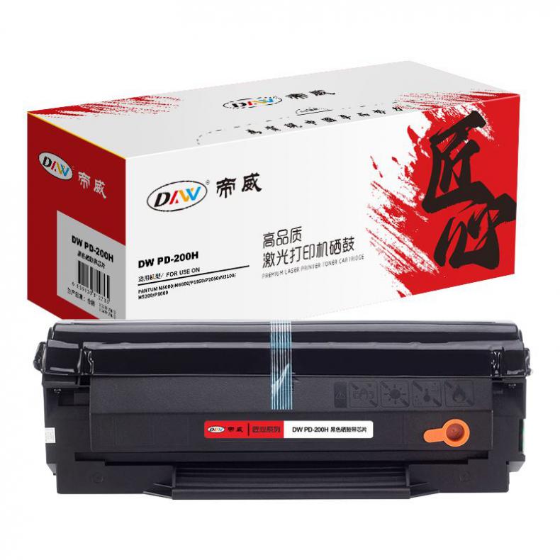 帝威（DW） PD-200H 一体式硒鼓 匠心版 带芯片 2300页 （单位：支） 适用奔图5000/M6000/P1050/P2050 黑色